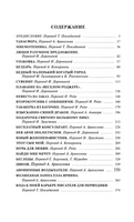 Табакерка из Багомбо. Курт Воннегут. Мягкий переплёт Printed books АСТ