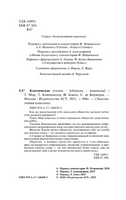 Классическая утопия. Мор Томас. Мягкий переплёт Printed books АСТ