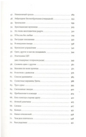Кризис самоопределения. Элтон Бен Printed books Фантом
