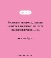 Дочь священника. Оруэлл Д.