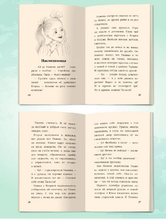 Я ЧИТАЮ. Рассказы для школьников Printed books Проф Пресс