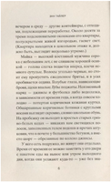 Рыжик на обочине. Тайлер Энн Printed books Фантом
