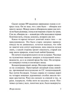 Искра жизни. Ремарк Эрих Мария. Мягкий переплёт Printed books АСТ