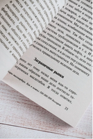 Мемуары миллиардера. Рокфеллер Джон Дэвисон. Мягкий переплёт Printed books АСТ