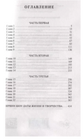 Вершина холма. Ирвин Шоу. Мягкий переплёт Printed books АСТ