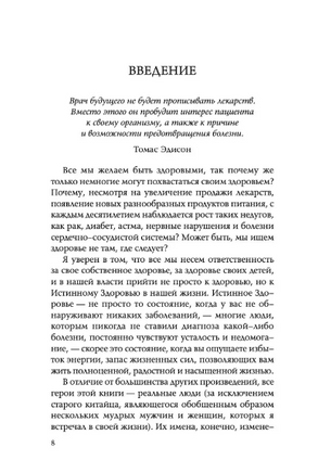 Десять секретов Здоровья. Адам Джексон Printed books София