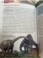 Динозавры. Человек. Детская энциклопедия