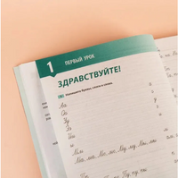 Русский язык сегодня. Пишем по-русски. Беляева Г. Printed books Русский язык