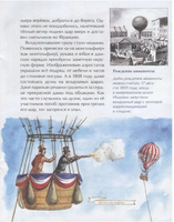 Вплавь по воздуху. М. Пегов Printed books Настя и Никита