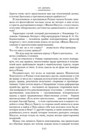 Сын Человеческий. Истоки религии. Мень А. П. Printed books Азбука