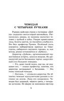 Приключения Электроника. Велтистов Евгений Серафимович Printed books АСТ