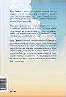 Создай нового себя. Система развития для тех, кто устал начинать новую жизнь каждый понедельник Printed books МИФ