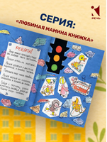 Про умных зверюшек. Лебедев-Кумач В.И. Printed books РЕЧЬ
