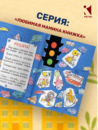 Про умных зверюшек. Лебедев-Кумач В.И. Printed books РЕЧЬ