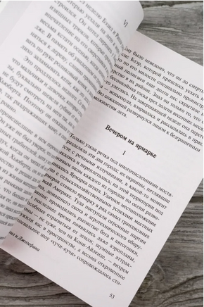 Бэзил и Джозефина. Фицджеральд Ф.С.. Мягкий переплёт Printed books АСТ