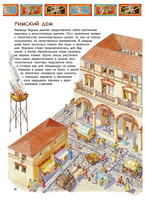 Популярная история. Древний Рим Printed books ND Play
