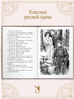 Дни Турбиных. Булгаков М.А.Малая классика Речи Printed books РЕЧЬ
