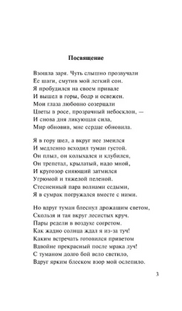 Новая любовь, новая жизнь. Гете Иоганн Вольфганг. Мягкий переплёт Printed books АСТ