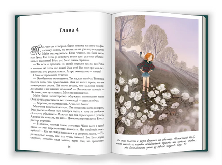 Далеко за лесом Printed books Абрикобукс