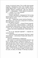 Сын полка /Катаев В. Printed books Росмэн