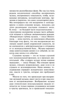 Музыкофилия. Сакс Оливер. Мягкий переплёт Printed books АСТ