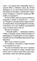 Макс Эйнштейн: гениальный эксперимент/ Паттерсон Дж., Грабенстейн К. Printed books Карьера Пресс