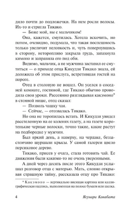 Тысячекрылый журавль. Кавабата Ясунари. Мягкий переплёт Printed books АСТ