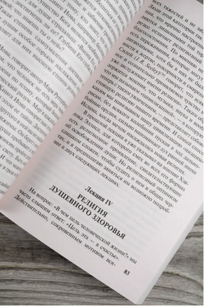 Многообразие религиозного опыта. Джеймс Уильям. Мягкий переплёт Printed books АСТ