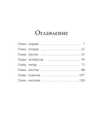 Щенок Оскар, или Секрет счастливого Рождества. Холли Вебб