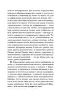 Курортник. Гессе Герман. Мягкий переплёт Printed books АСТ