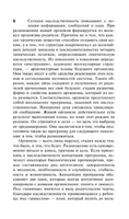 Логика жизни. Жакоб Франсуа. Мягкий переплёт Printed books АСТ