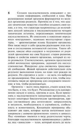 Логика жизни. Жакоб Франсуа. Мягкий переплёт Printed books АСТ
