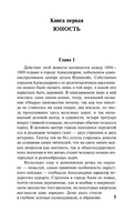 Гений. Драйзер Теодор. Мягкий переплёт Printed books АСТ