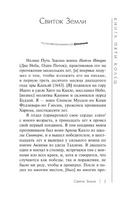 Книга пяти колец. Миямото Мусаси. Мягкий переплёт Printed books АСТ