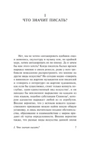 Что такое литература?. Сартр Жан-Поль. Мягкий переплёт Printed books АСТ