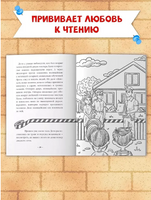 Я Читаю. Детективное агентство Чёрный коготь Printed books Проф Пресс