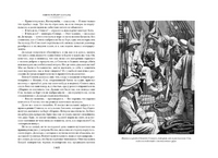 Священный цветок. Чудовище по имени Хоу-Хоу. Она и Аллан. Сокровище озера Printed books Иностранка