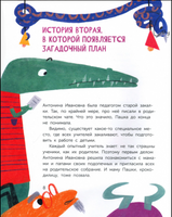 Кто я такой? ЧереПашка идет в школу. Как научиться не опаздыват Printed books Абраказябра