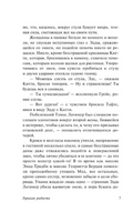 Горькая радость. Маккалоу Колин. Мягкий переплёт Printed books АСТ