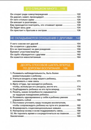 Давай договоримся. Как повзрослеть вместе с ребенком Printed books Самокат