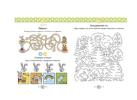 Приключения будущих первоклассников. Развивающие задания для дошкольников. 6-7 лет. Printed books Речь