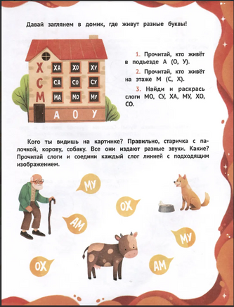 Буквы и слоги. Читать легко. Клепарская Н. Printed books Феникс-Премьер