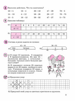 Математика. 2 кл. Учебное пособие-тетрадь. В 3 ч. Часть 1. Петерсон