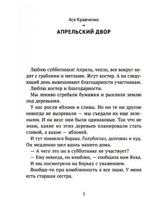 Полоски света: сборник рассказов | Асланова Ю., А. М. Сергеевна - [купить в сша] - [Bookvoed US]