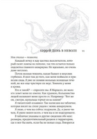 Необычайно умные создания. Пелт Шелби Ван Printed books Фантом