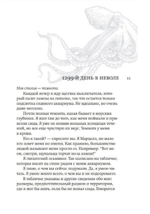 Необычайно умные создания. Пелт Шелби Ван Printed books Фантом
