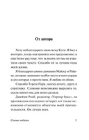 Спеши любить. Спаркс Николас. Мягкий переплёт Printed books АСТ