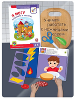 Комплект пособий "Я могу". Серия 4-5 лет Printed books Я могу