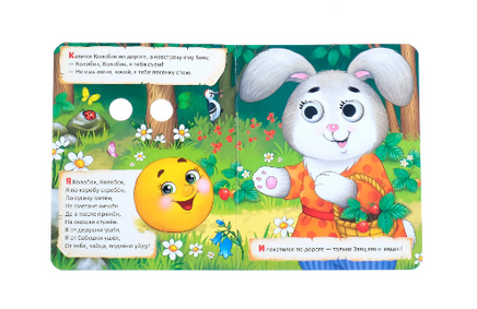 Русские народные сказки. Книги картонные с глазками 2 шт Printed books Сима-ленд