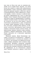 Манон Леско. Прево Антуан Франсуа. Мягкий переплёт Printed books АСТ